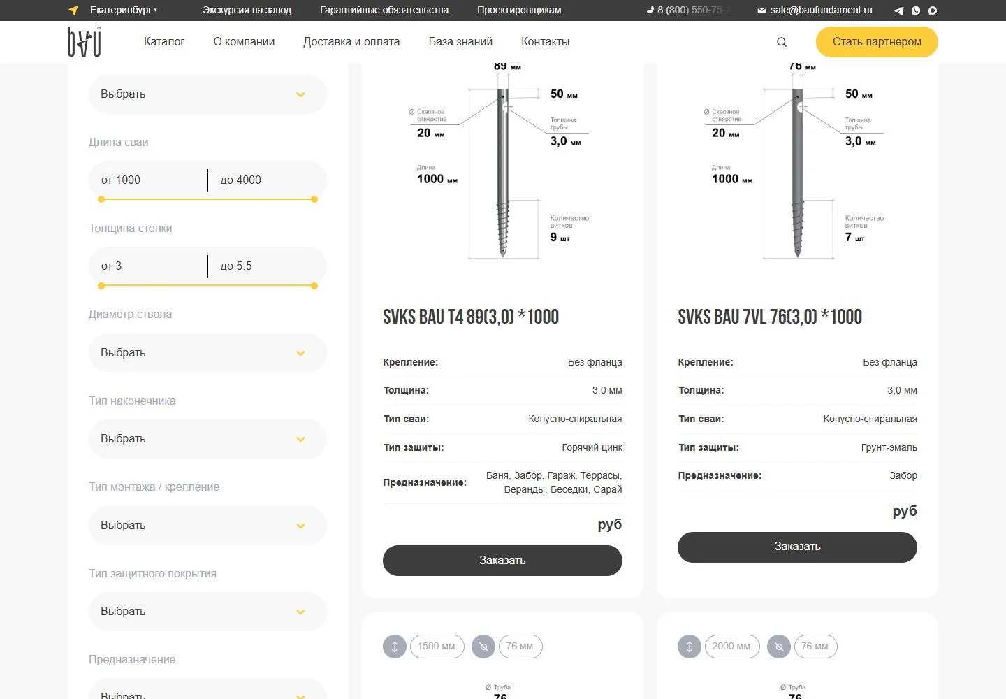 Filters next to products. The main characteristics are already available in the catalogue.