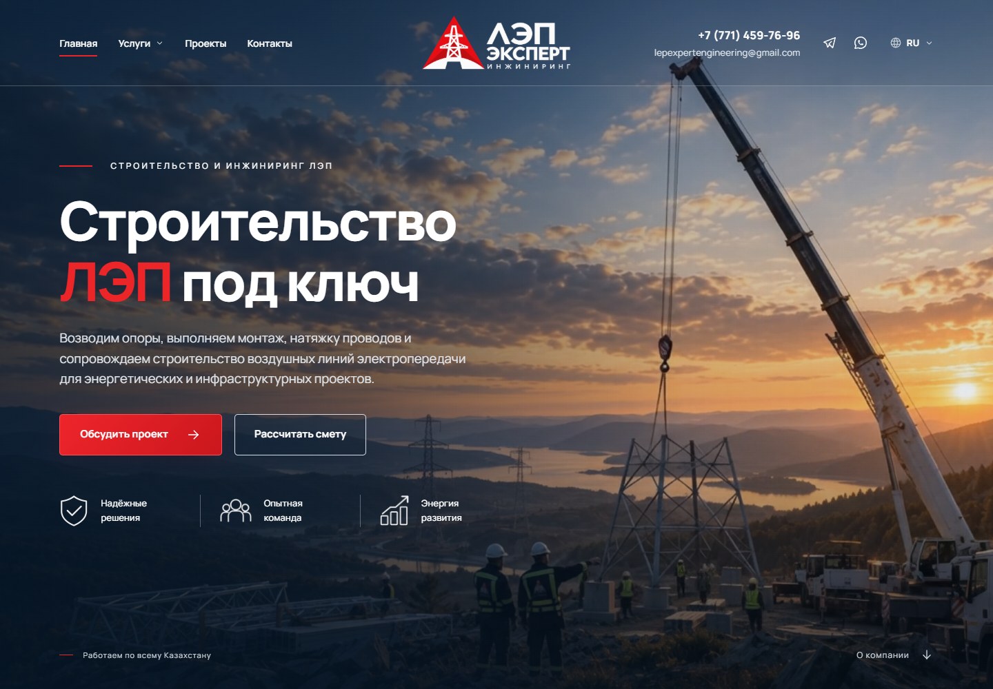 LEP Expert — Engineering · business website