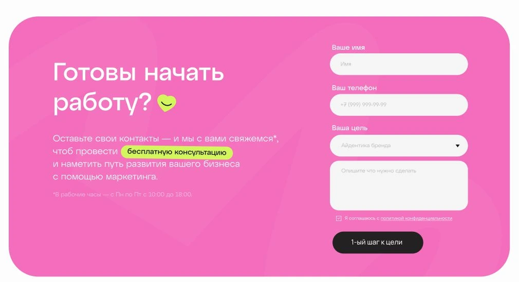 Контакт / Форма обращения