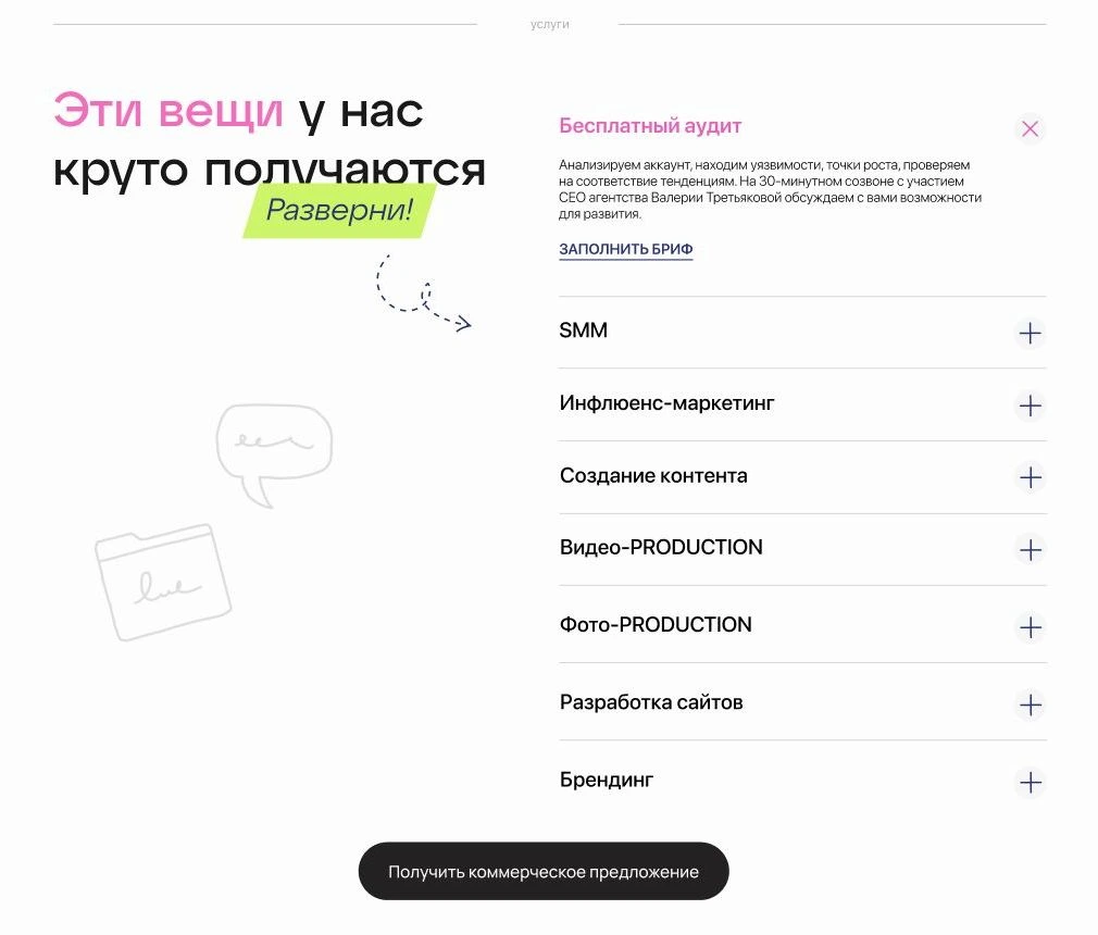 Услуги / Детали по запросу